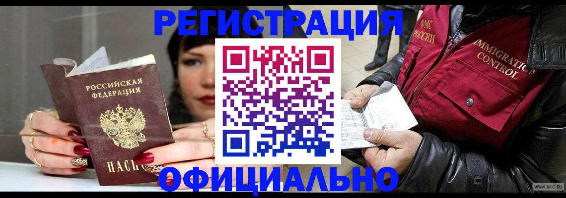 где прописаться в Жирновске