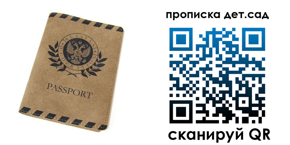прописка для работы в Жирновске