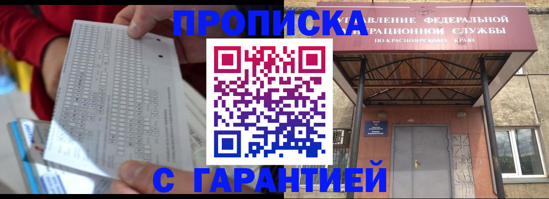 где прописаться в Жирновске