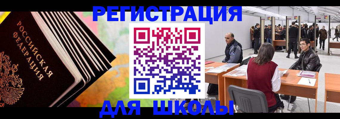 временная регистрация гарантия в Жирновске