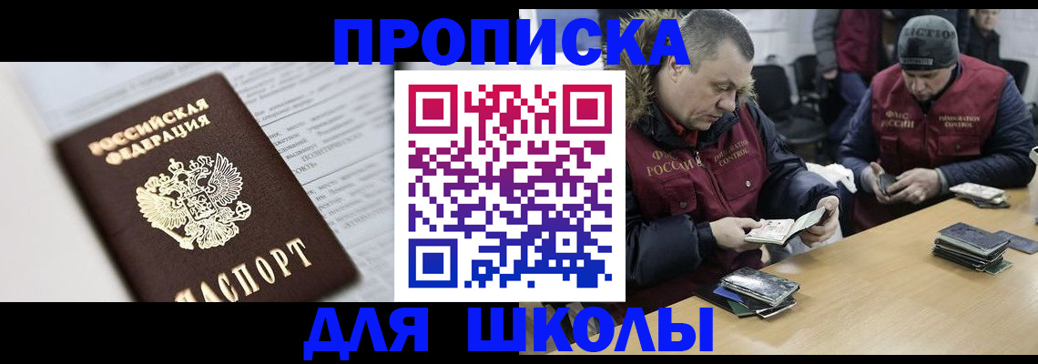 временная регистрация собственник в Жирновске