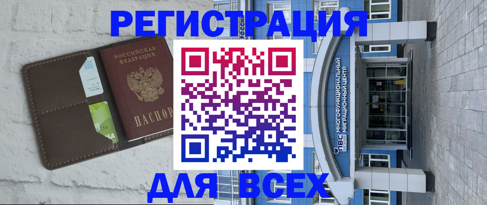 временная регистрация надежно в Жирновске