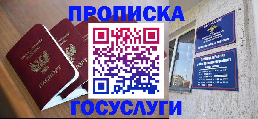 временная регистрация в квартире в Жирновске