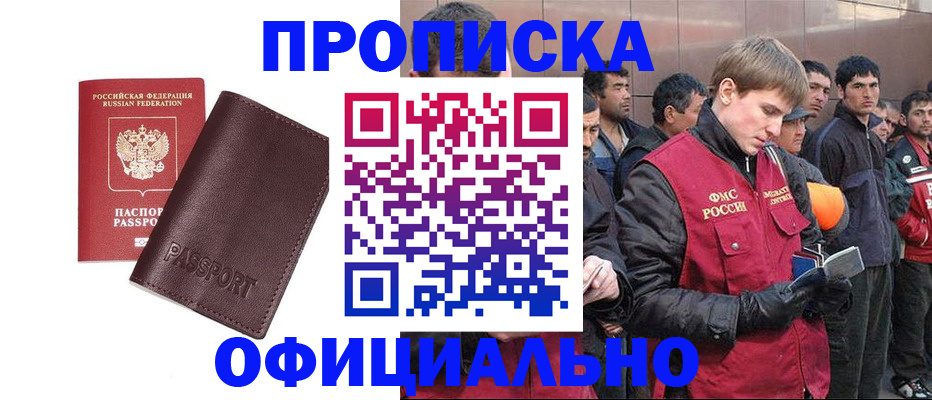 прописка штамп в Жирновске