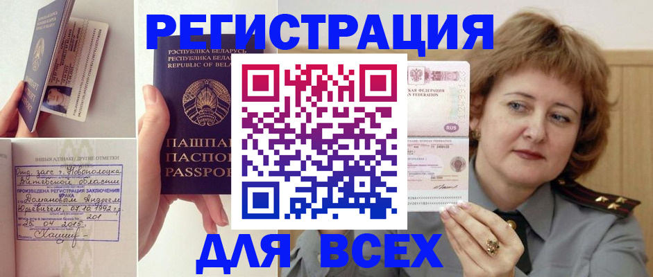 временная регистрация надежно в Жирновске