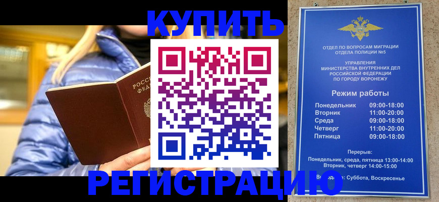 прописка иностранных граждан в Жирновске