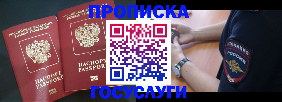 временная прописка в Жирновске