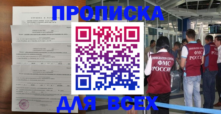 временная регистрация госуслуги в Жирновске