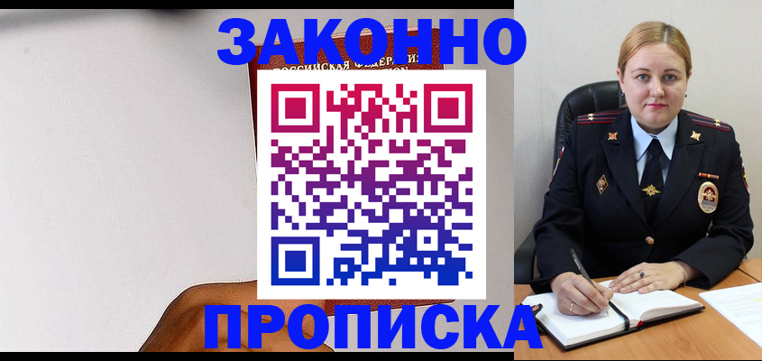 прописка паспорт в Жирновске