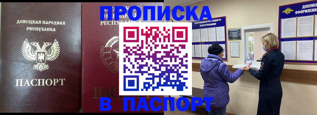 прописка в квартире в Жирновске