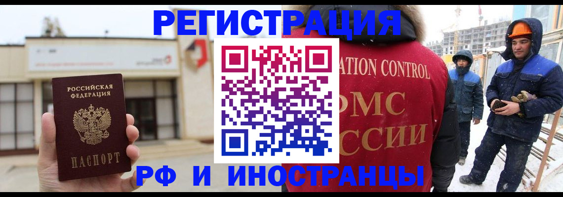 временная регистрация купить в Жирновске